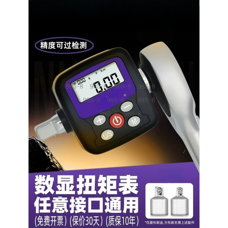 High Precision Digital Torque  - Electronic Repairing ulasan dan harga